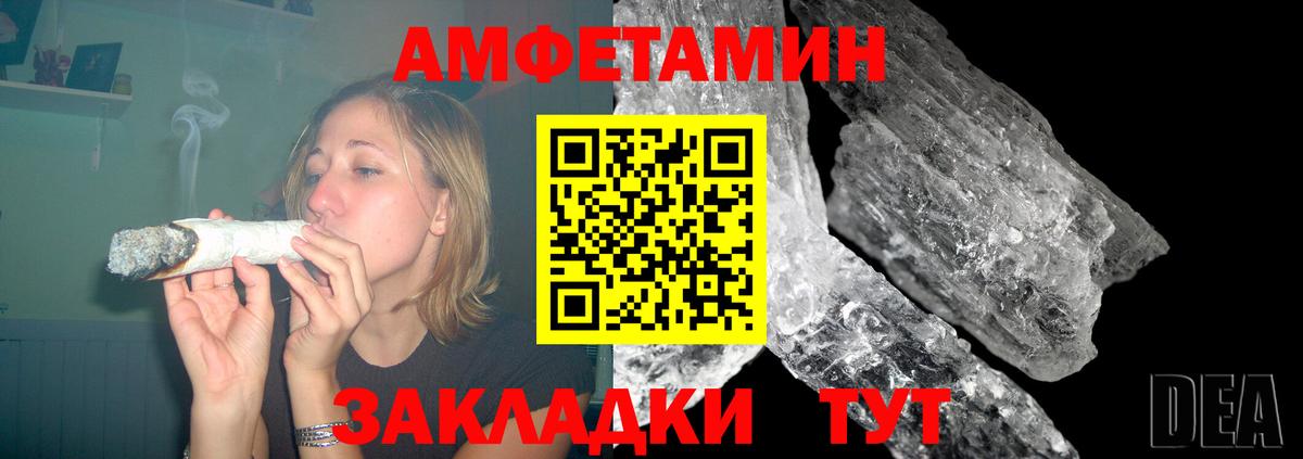 Тамбов  Amphetamine  Вход с VPN  АМФ Premium  АМФ 