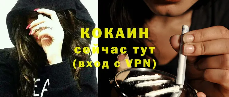 что такое   Тамбов  COCAIN 99% 