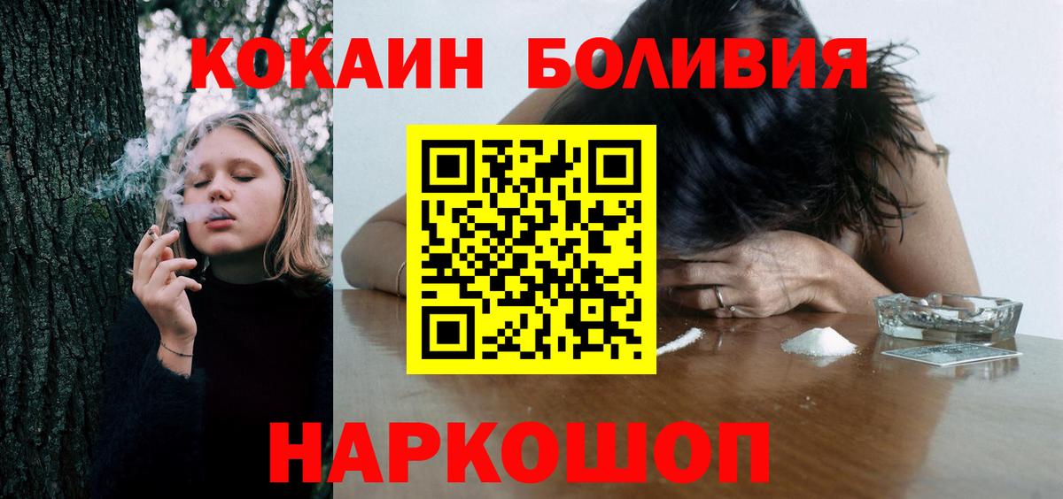 Cocaine Колумбийский  Кокаин  Тамбов  Вход с VPN  Кокаин 97% 
