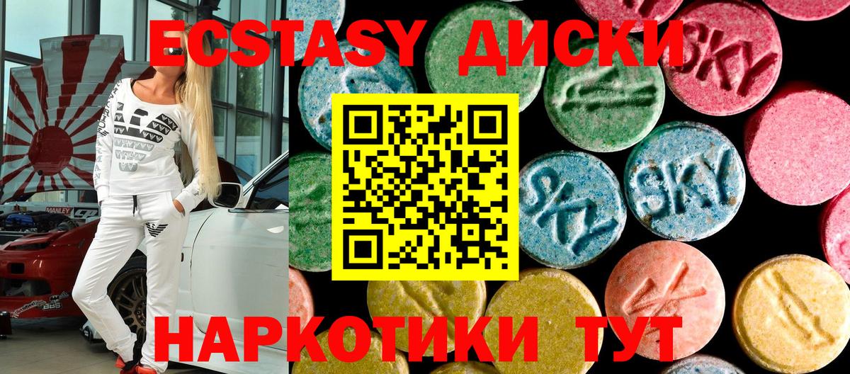 Экстази  Вход с VPN  Тамбов  где купить наркотик  мега tor  ЭКСТАЗИ Philipp Plein  Ecstasy 280 MDMA 