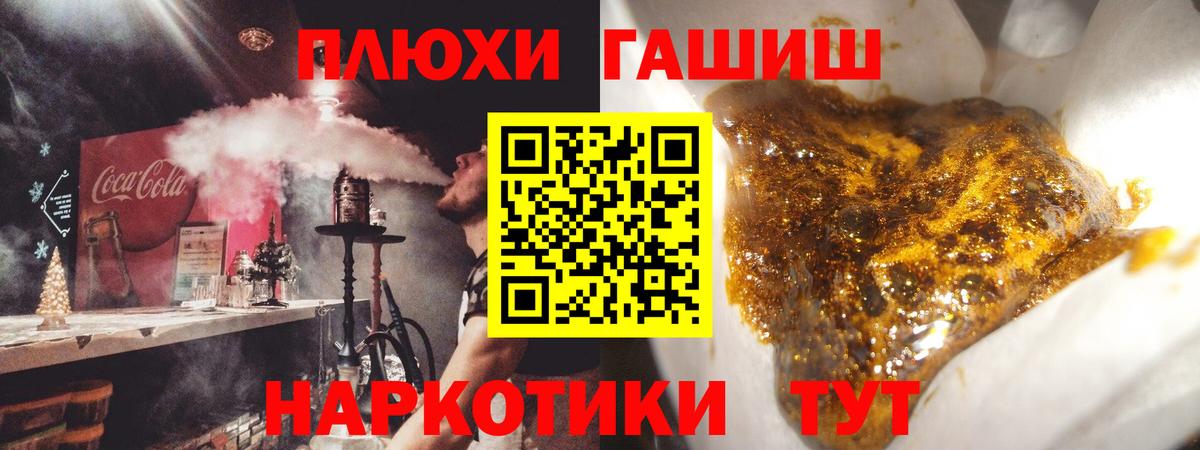 ГАШИШ VHQ  ГАШ 40% ТГК  Тамбов  Вход с VPN 