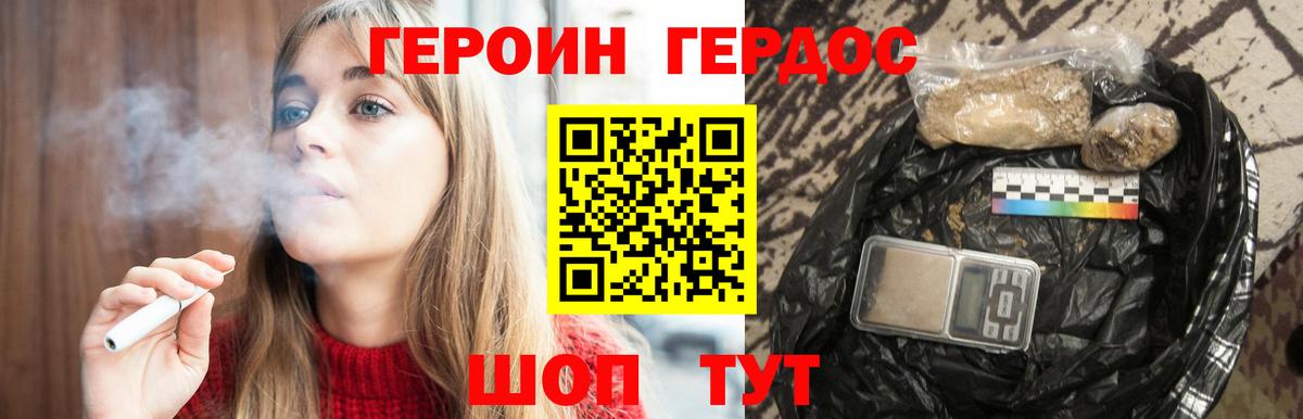 Тамбов  ГЕРОИН афганец  Героин  Вход с VPN 