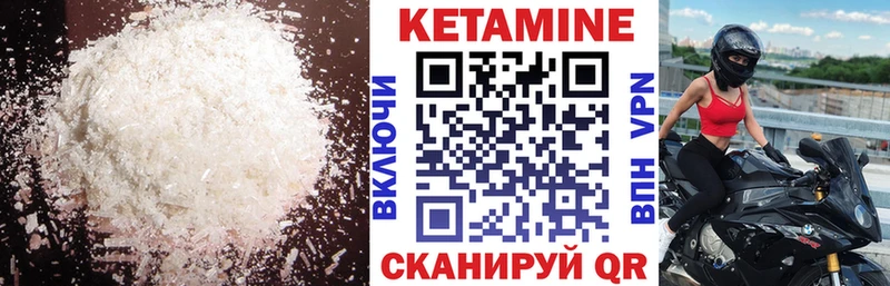 КЕТАМИН ketamine Тамбов