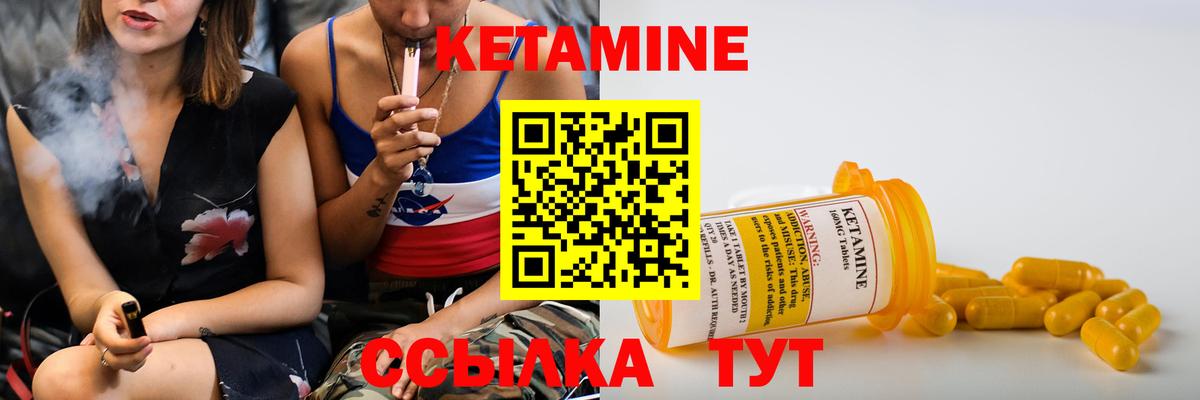 Кетамин VHQ Тамбов