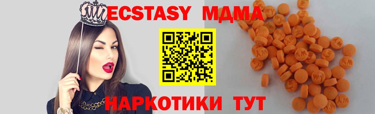 MDMA Molly  Вход с VPN  MDMA crystal  Тамбов 