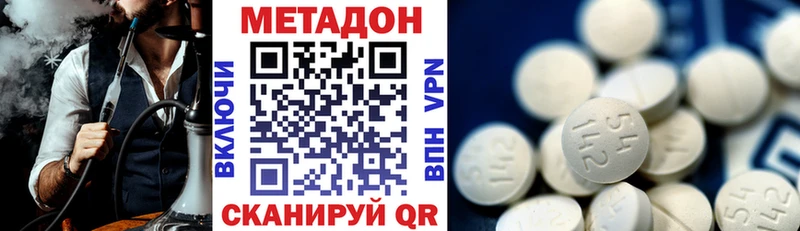 MEGA ONION Тамбов МЕТАДОН белоснежный