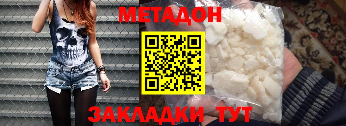 Метадон белоснежный  Вход с VPN  Тамбов 