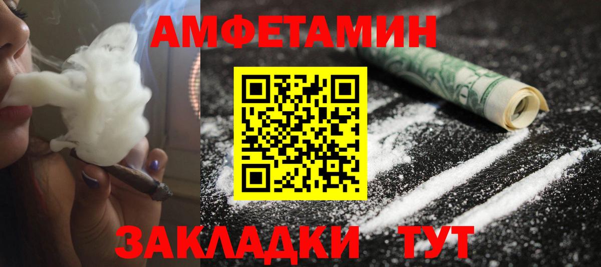 МЕТАМФЕТАМИН Декстрометамфетамин 99.9% Тамбов