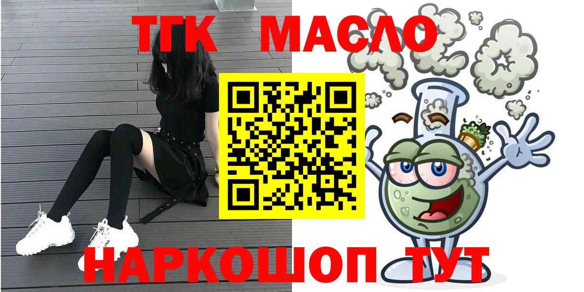 ТГК Wax Тамбов