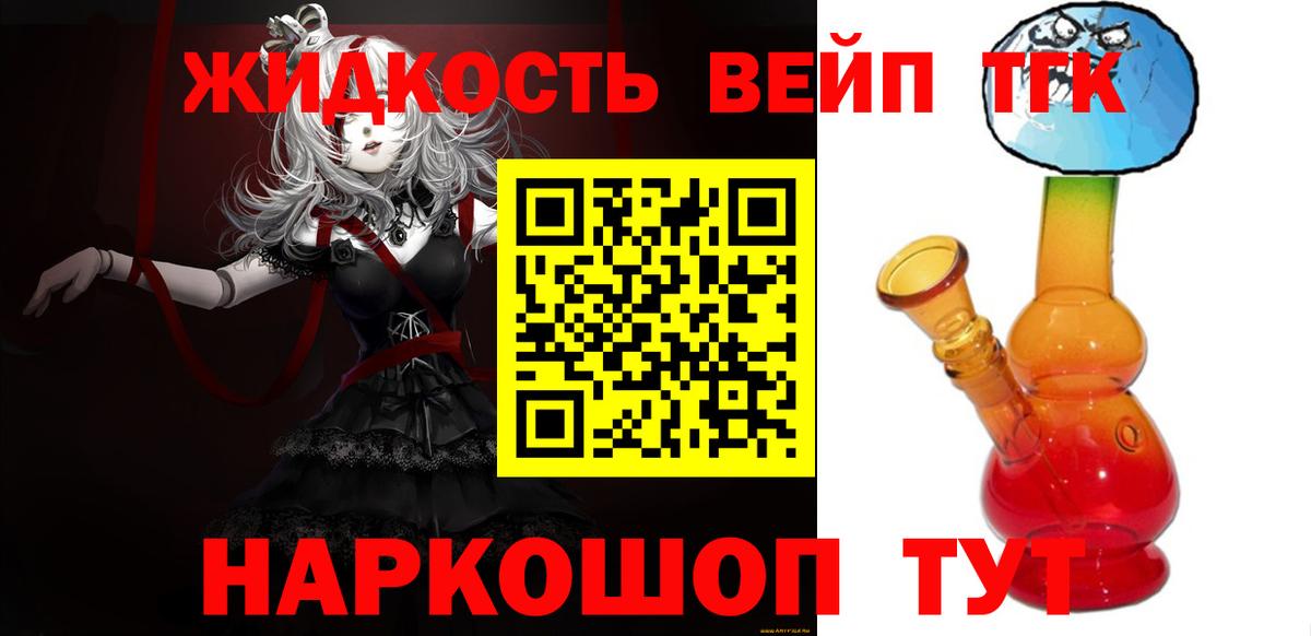Дистиллят ТГК вейп с тгк  Вход с VPN  где купить наркоту  Тамбов 